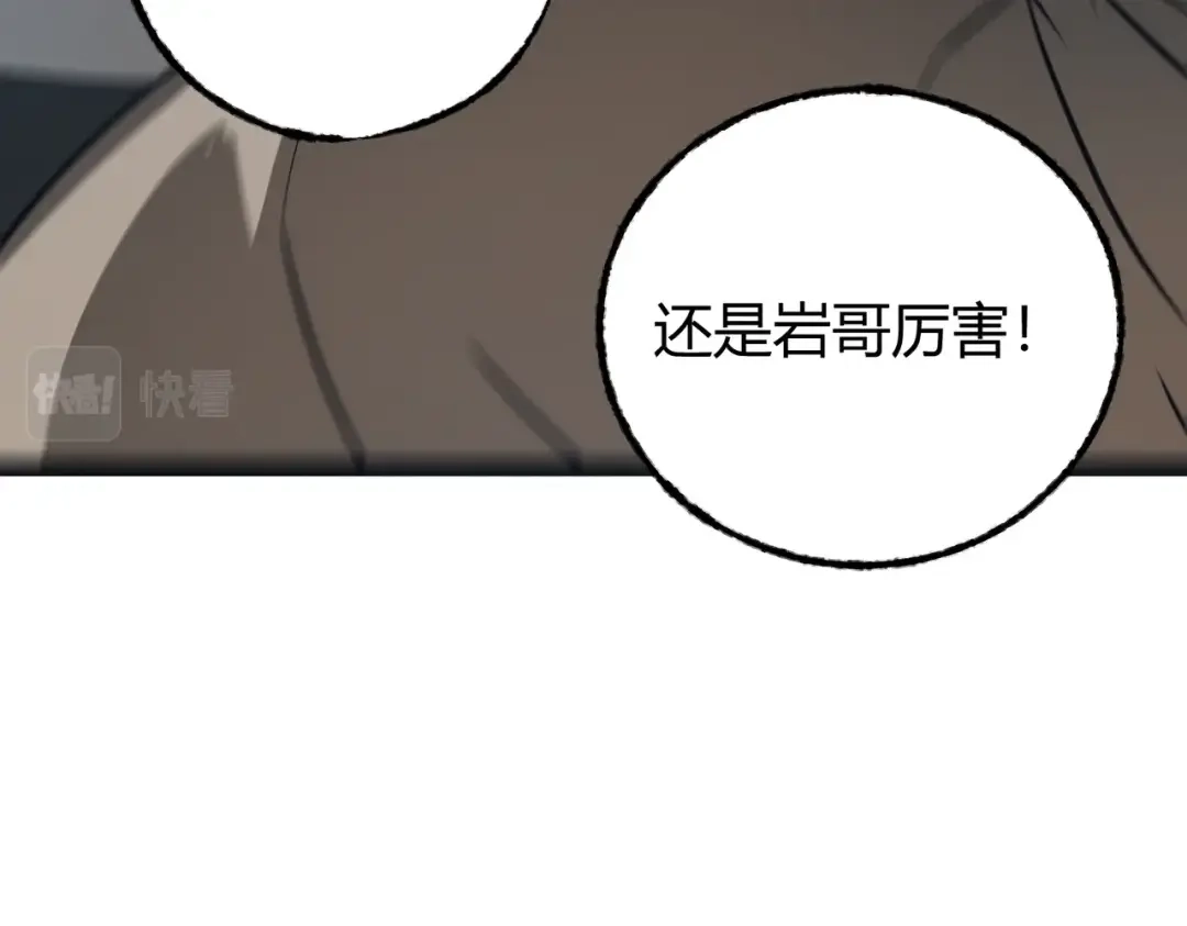 《被强制回归的巅峰玩家》第7话 玩家id“今夜有点冷” 第162页