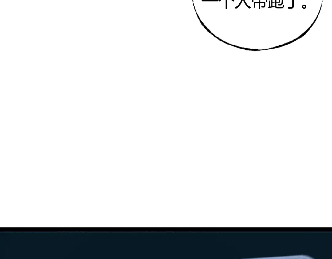 《被强制回归的巅峰玩家》第7话 玩家id“今夜有点冷” 第30页