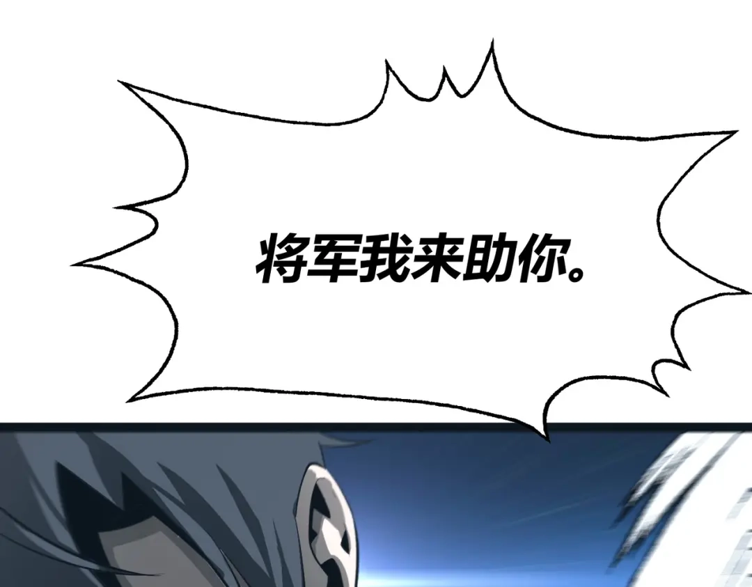 《被强制回归的巅峰玩家》第8话 兽人战歌 第201页