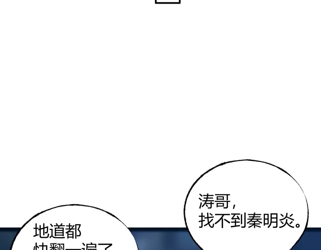《被强制回归的巅峰玩家》第8话 兽人战歌 第41页