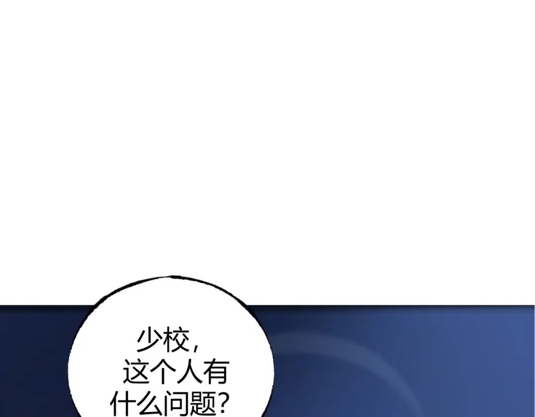 《被强制回归的巅峰玩家》第8话 兽人战歌 第8页