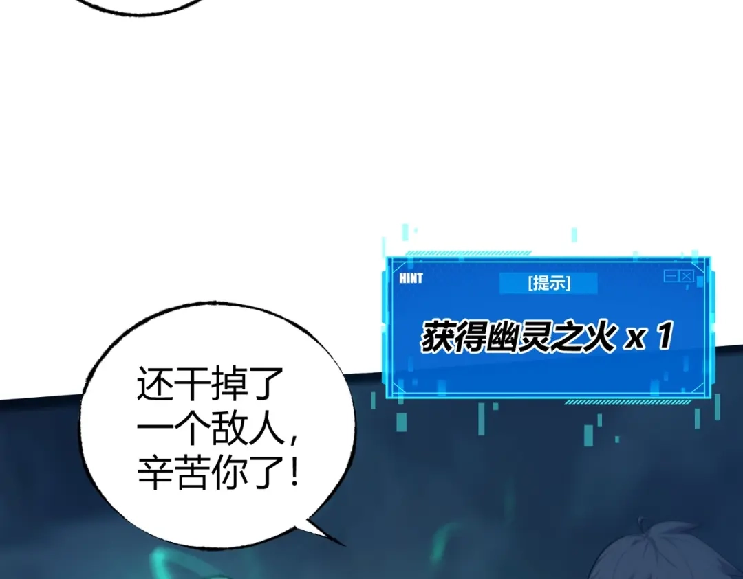 《被强制回归的巅峰玩家》第8话 兽人战歌 第31页