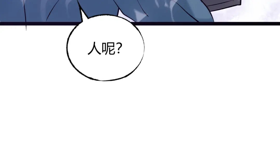 《被强制回归的巅峰玩家》第8话 兽人战歌 第101页