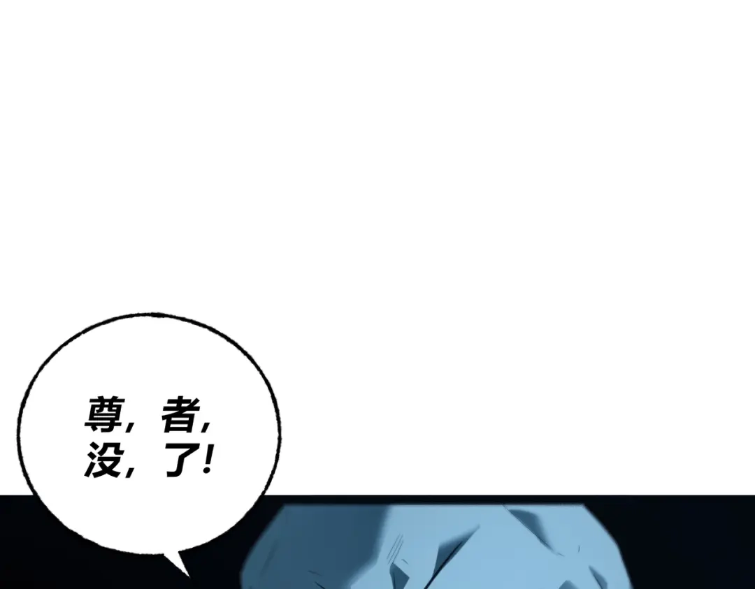 《被强制回归的巅峰玩家》第8话 兽人战歌 第69页
