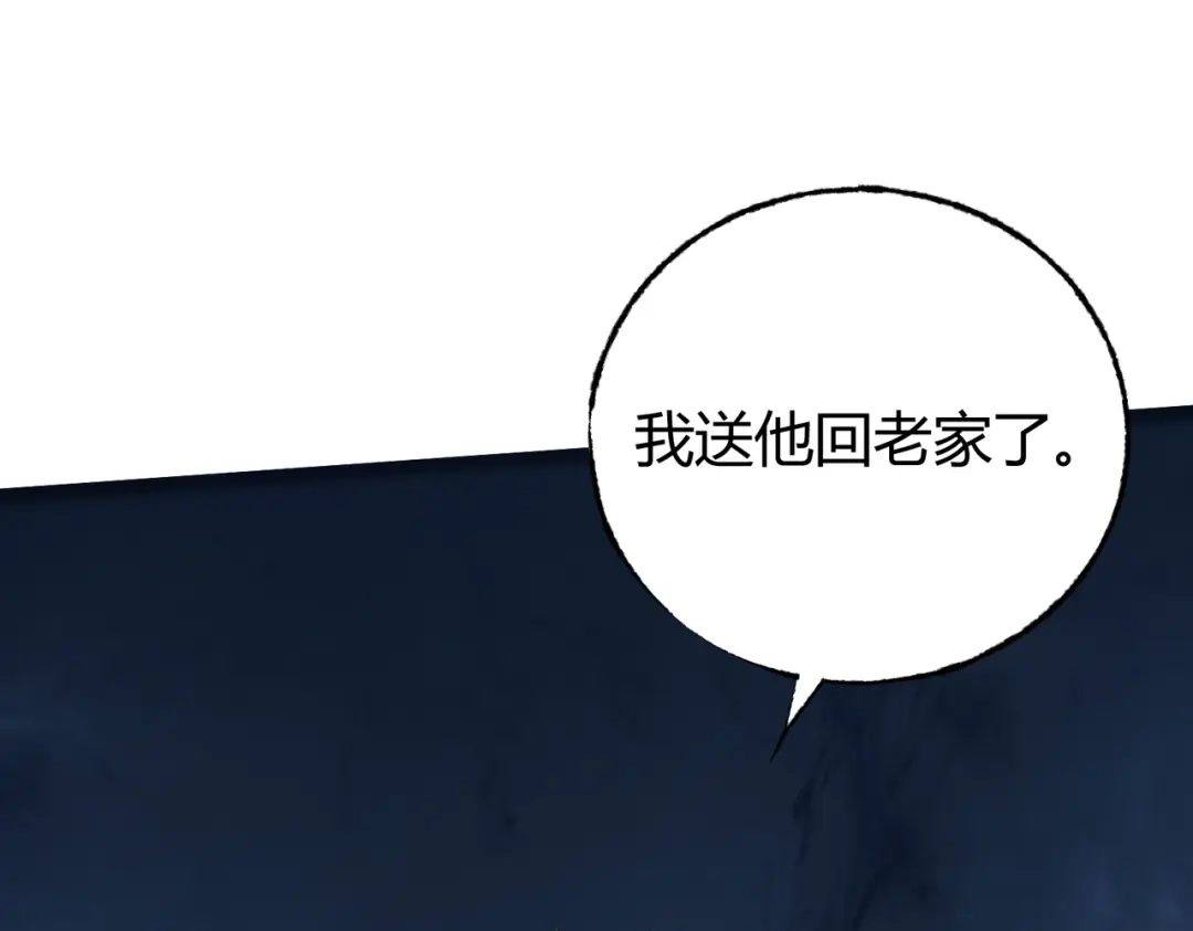 《被强制回归的巅峰玩家》第8话 兽人战歌 第74页
