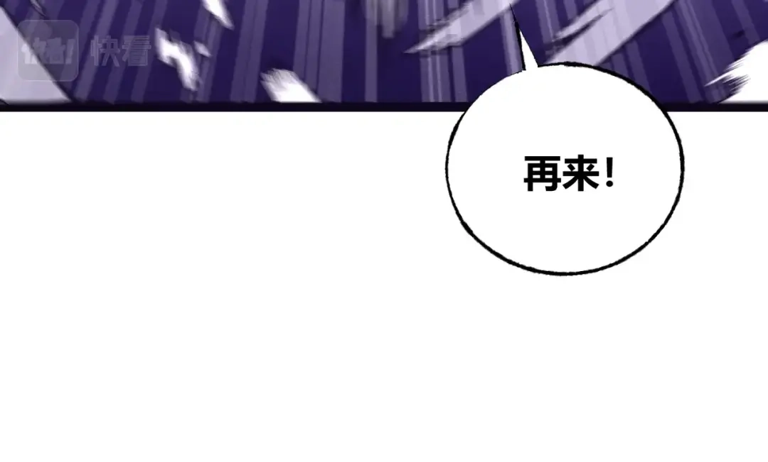 《被强制回归的巅峰玩家》第8话 兽人战歌 第192页