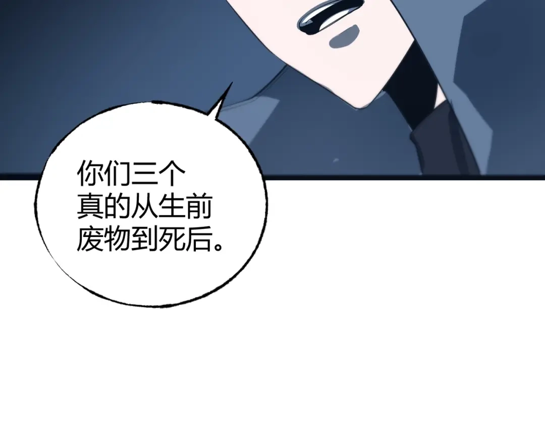 《被强制回归的巅峰玩家》第8话 兽人战歌 第175页