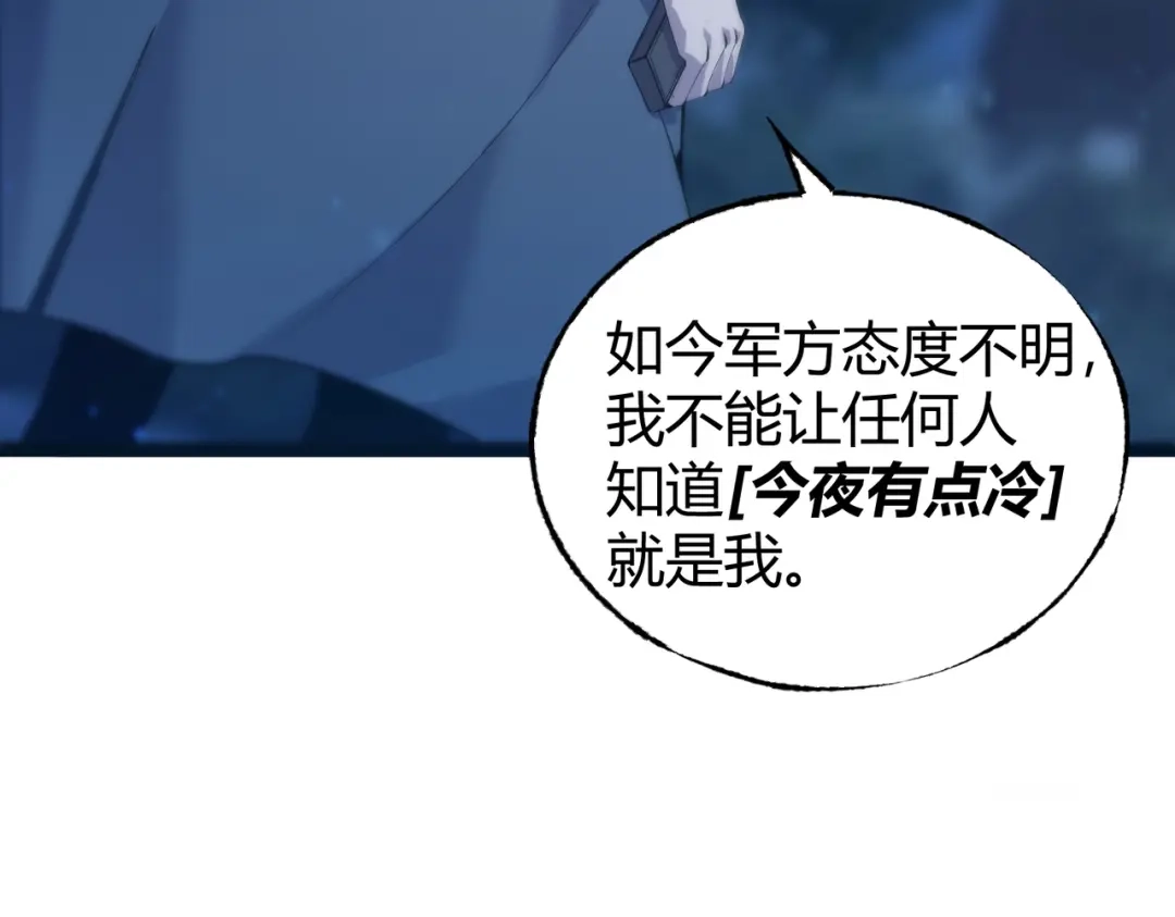 《被强制回归的巅峰玩家》第8话 兽人战歌 第27页