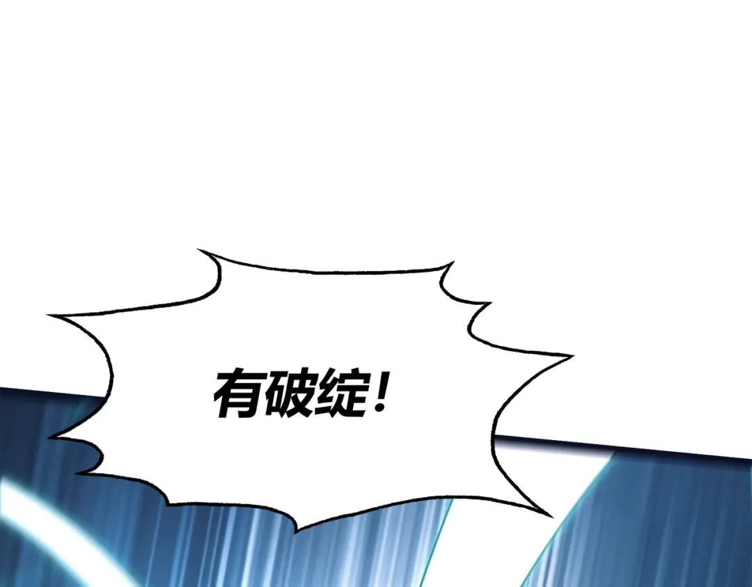 《被强制回归的巅峰玩家》第8话 兽人战歌 第158页