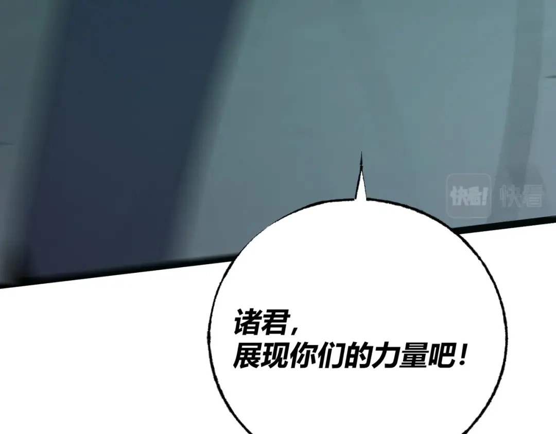 《被强制回归的巅峰玩家》第8话 兽人战歌 第146页