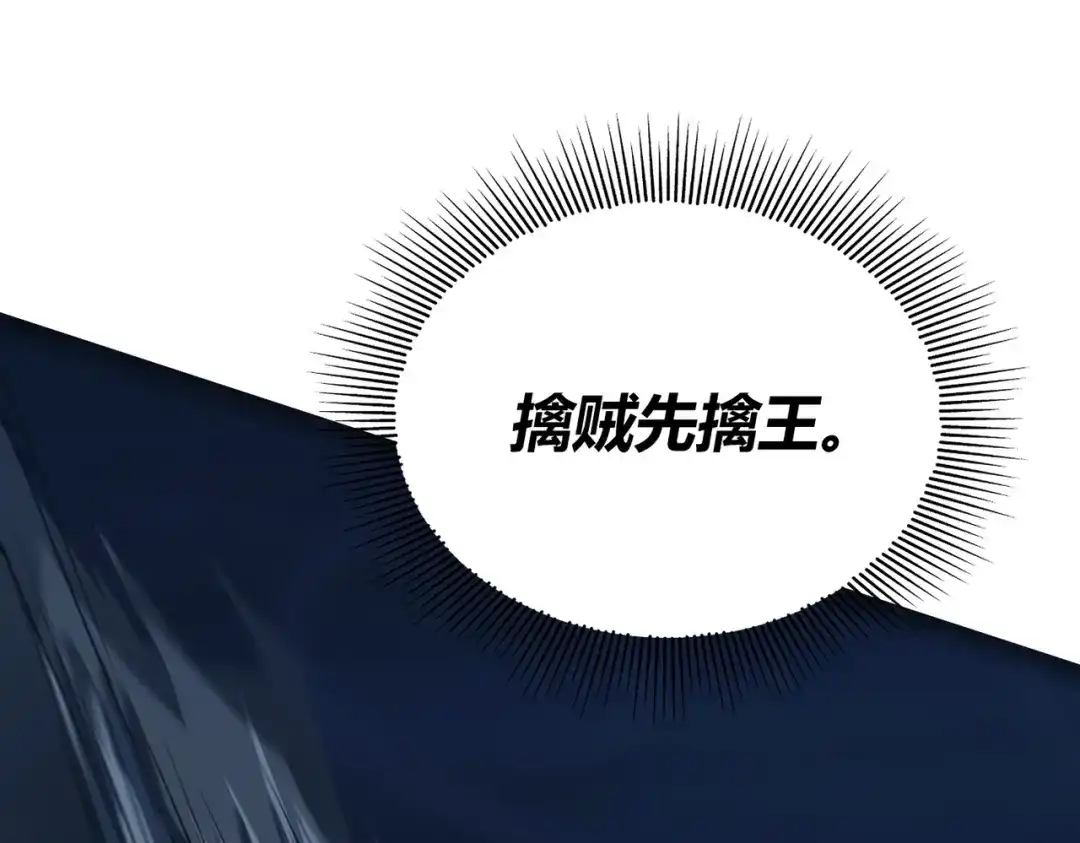 《被强制回归的巅峰玩家》第8话 兽人战歌 第181页