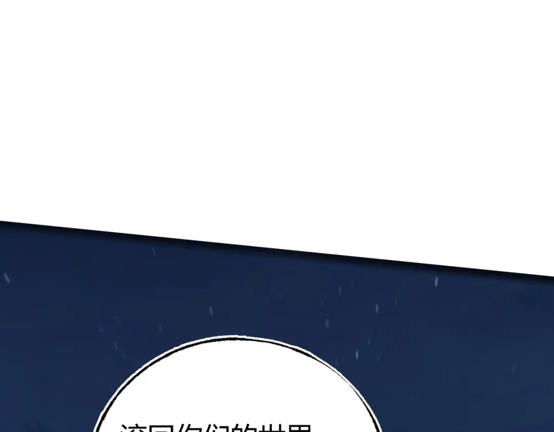《被强制回归的巅峰玩家》第8话 兽人战歌 第129页