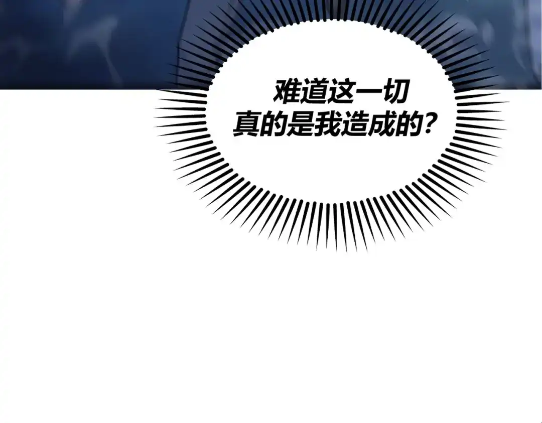 《被强制回归的巅峰玩家》第8话 兽人战歌 第14页