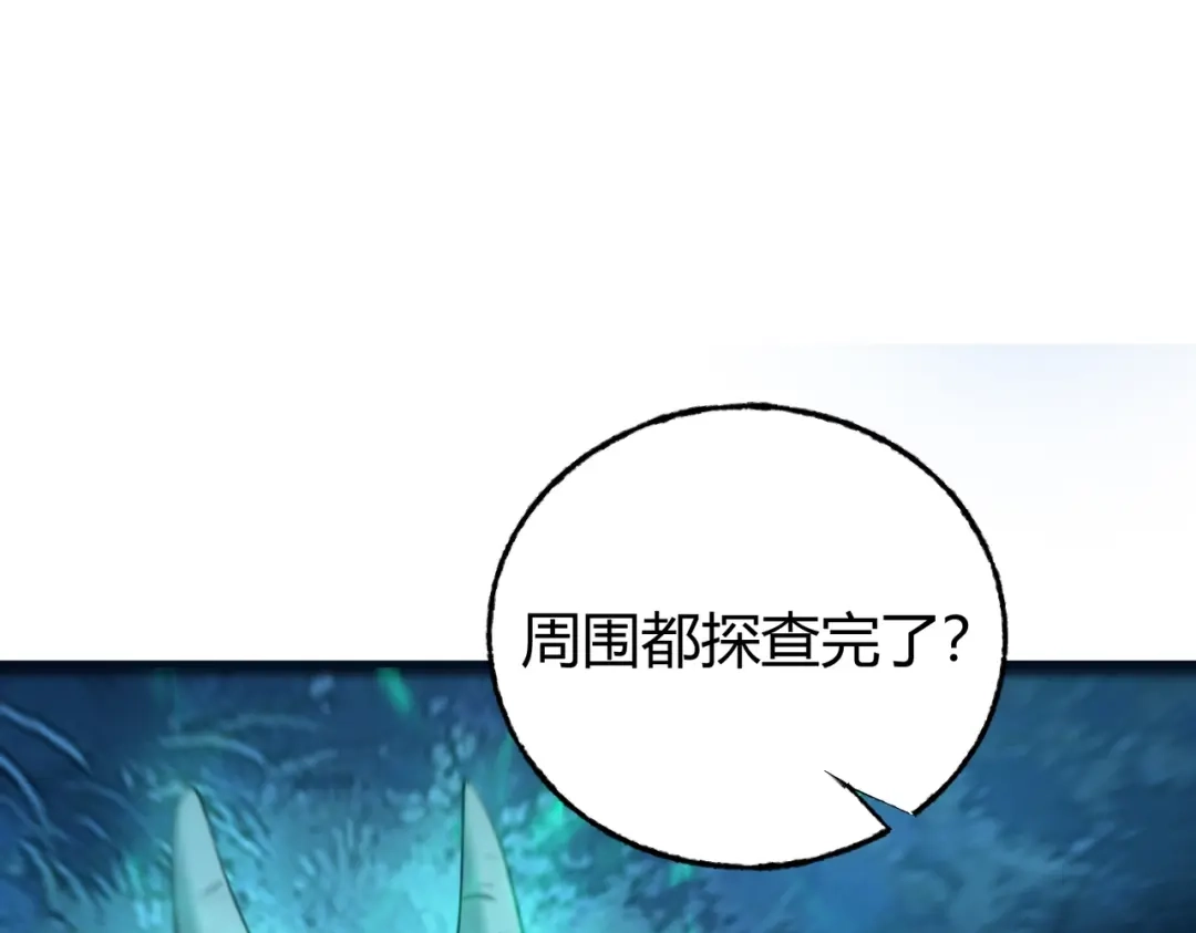 《被强制回归的巅峰玩家》第8话 兽人战歌 第29页