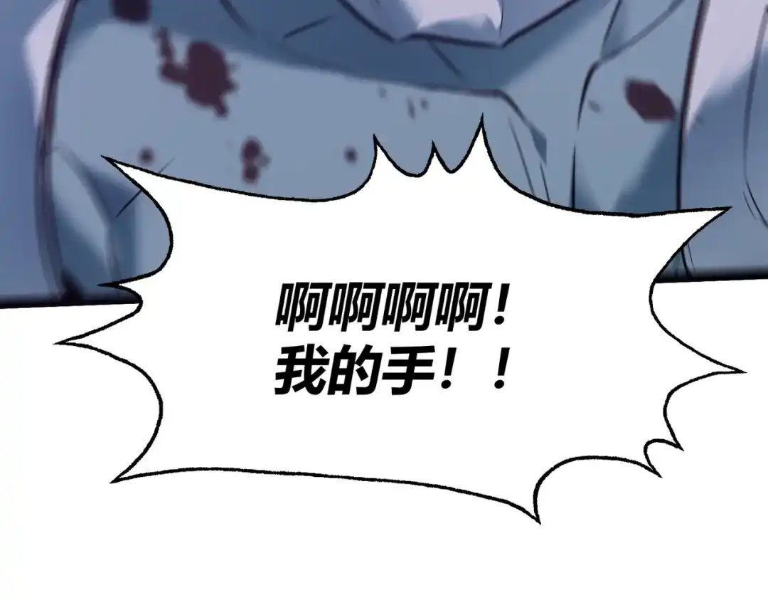《被强制回归的巅峰玩家》第8话 兽人战歌 第119页