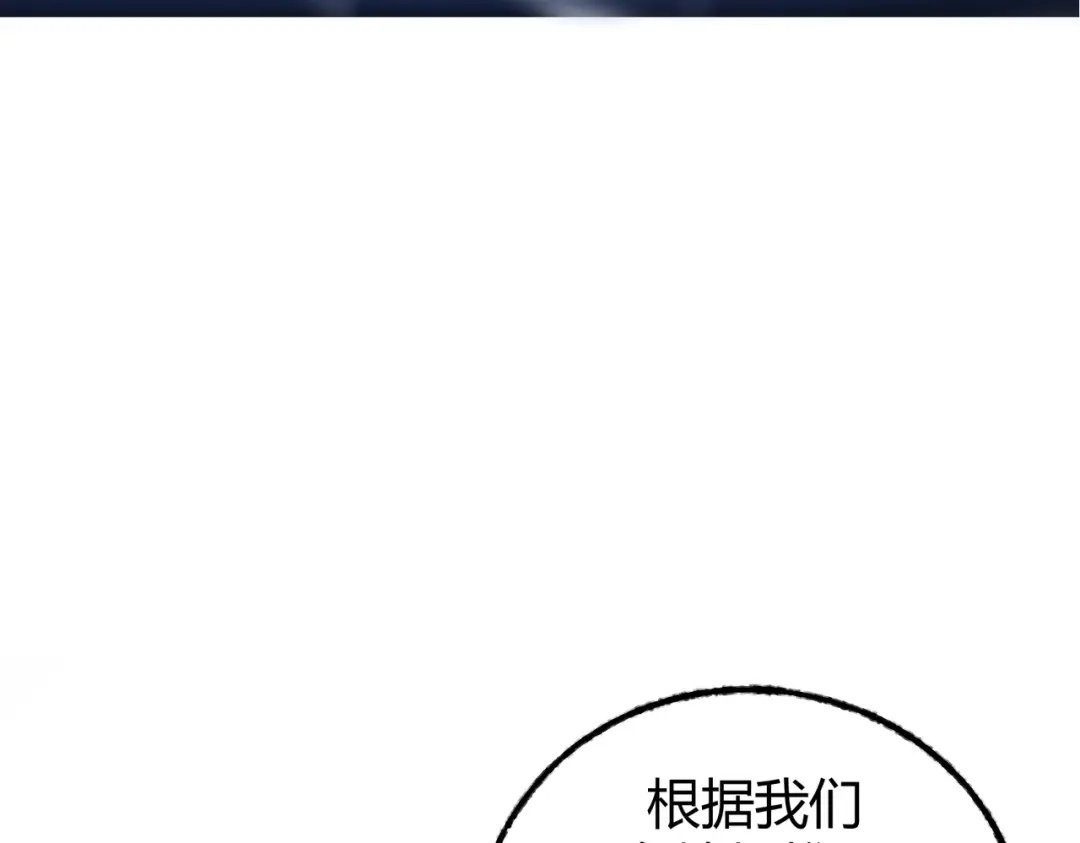 《被强制回归的巅峰玩家》第8话 兽人战歌 第11页