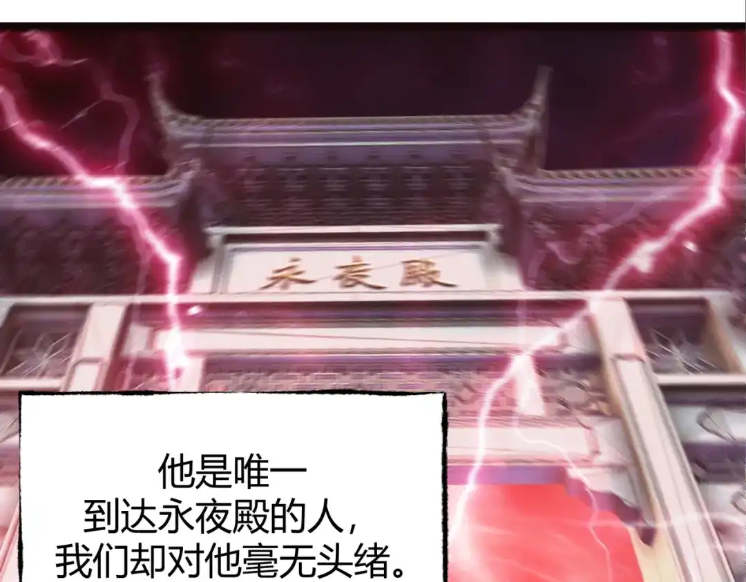 《被强制回归的巅峰玩家》第8话 兽人战歌 第15页