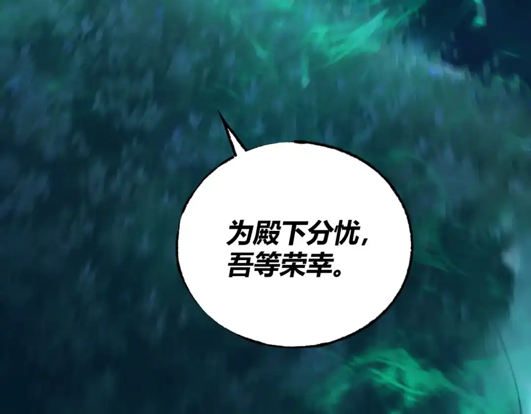 《被强制回归的巅峰玩家》第8话 兽人战歌 第34页