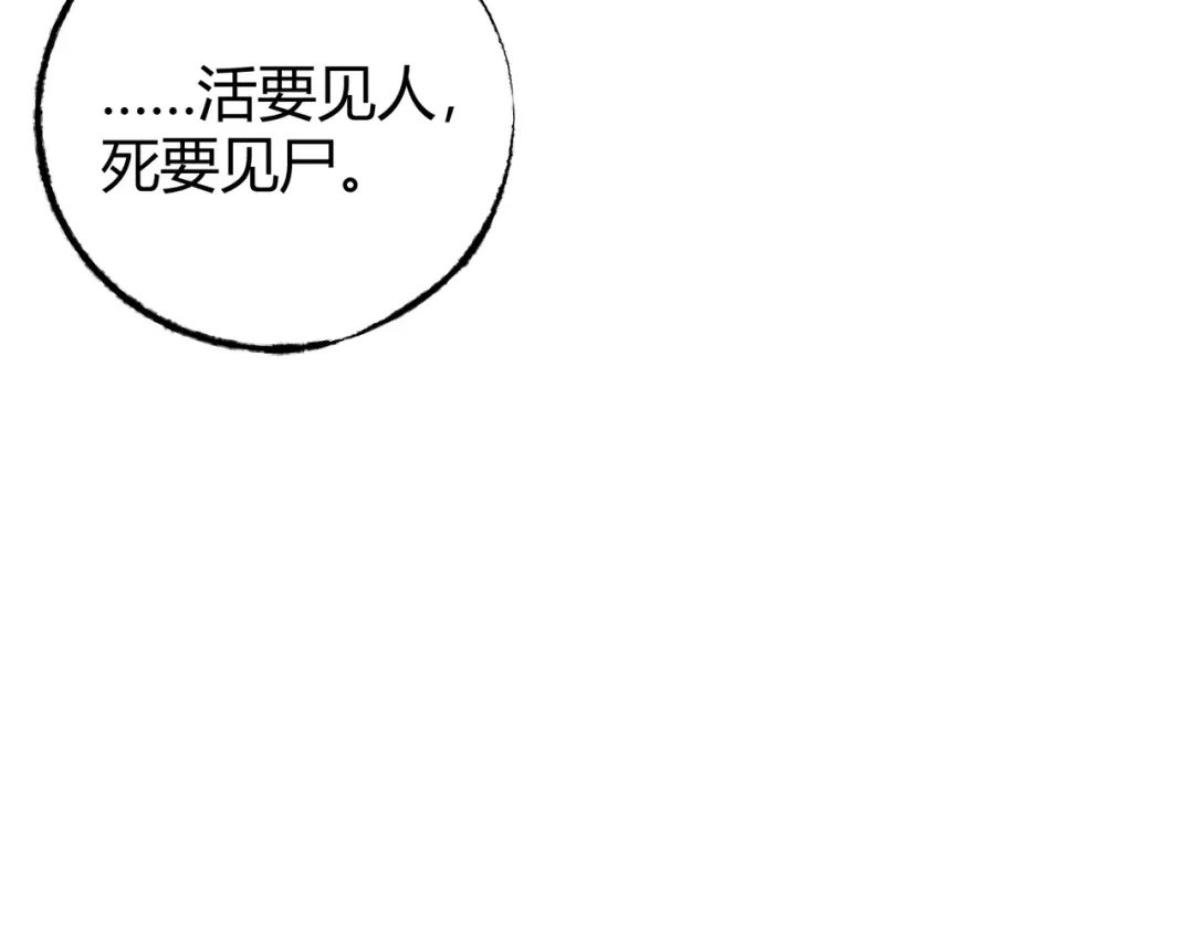 《被强制回归的巅峰玩家》第9话 骨龙深渊 第274页