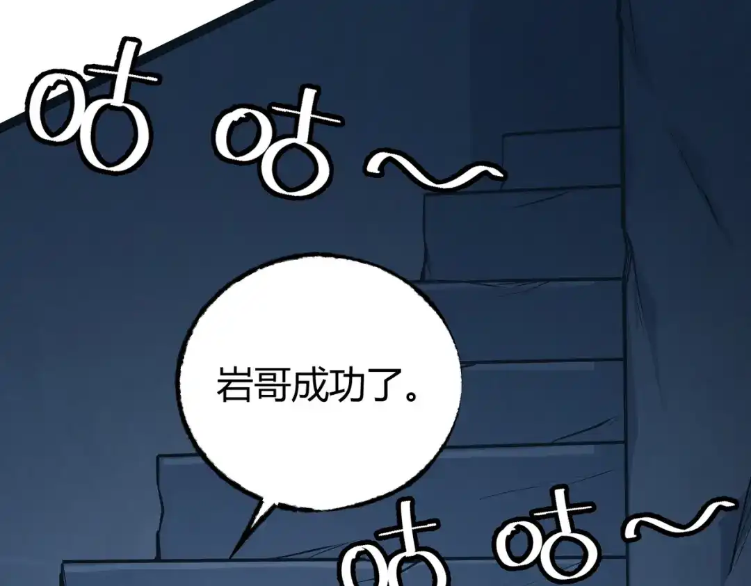 《被强制回归的巅峰玩家》第9话 骨龙深渊 第104页