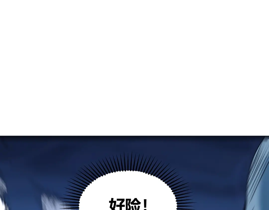 《被强制回归的巅峰玩家》第9话 骨龙深渊 第1页