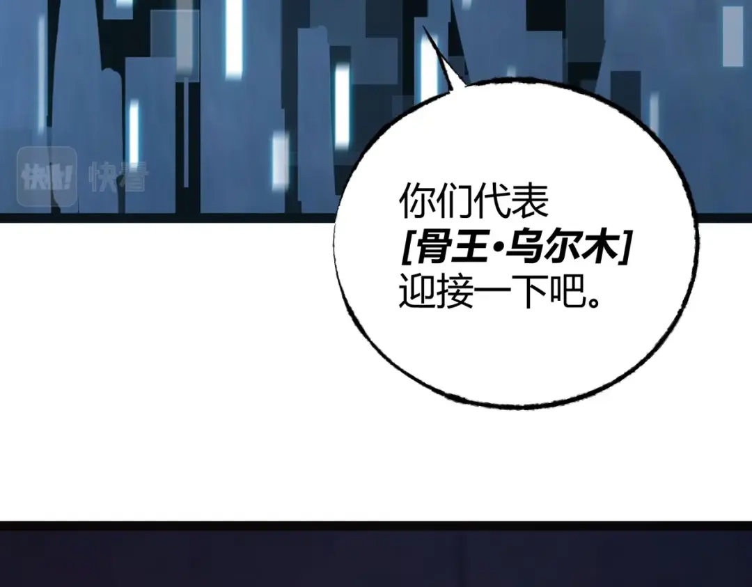 《被强制回归的巅峰玩家》第9话 骨龙深渊 第158页