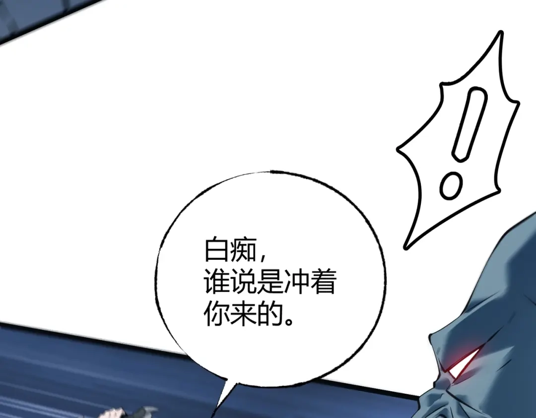 《被强制回归的巅峰玩家》第9话 骨龙深渊 第15页