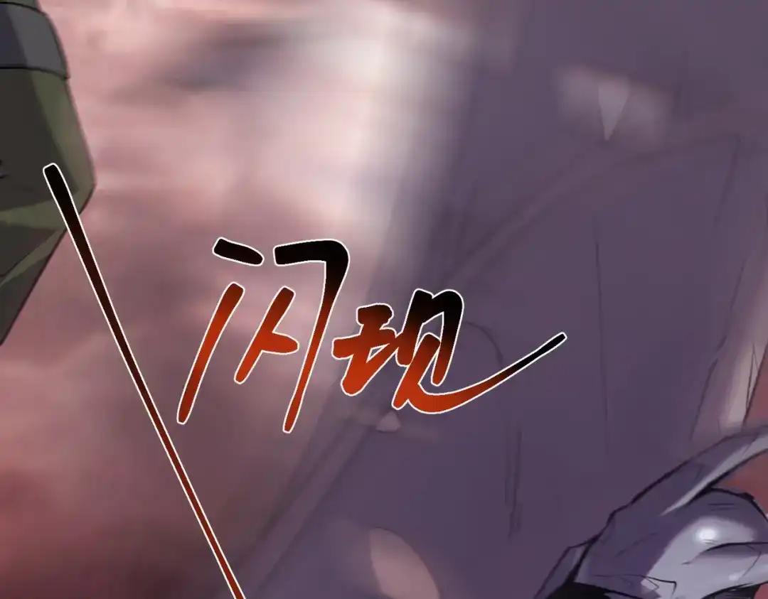 《被强制回归的巅峰玩家》第9话 骨龙深渊 第214页