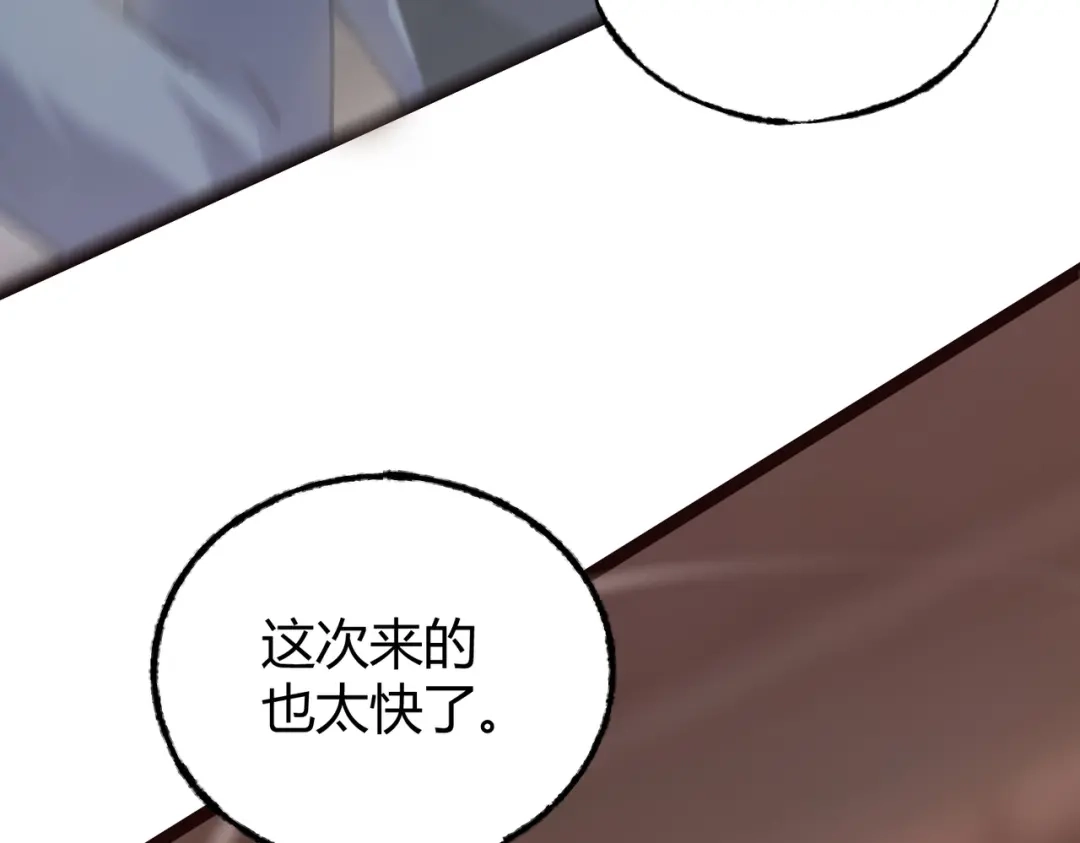 《被强制回归的巅峰玩家》第9话 骨龙深渊 第178页