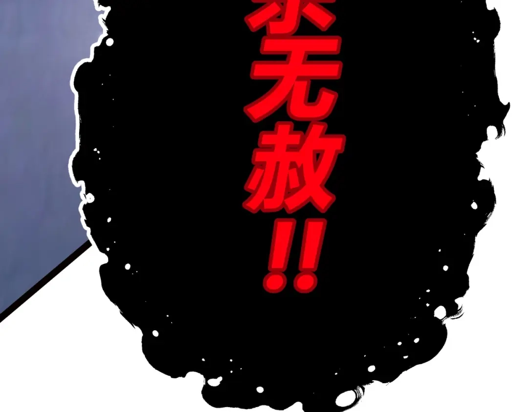 《被强制回归的巅峰玩家》第9话 骨龙深渊 第165页