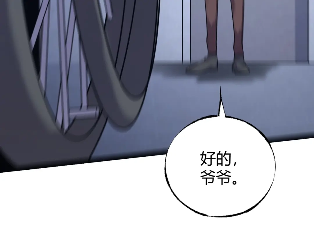 《被强制回归的巅峰玩家》第9话 骨龙深渊 第270页