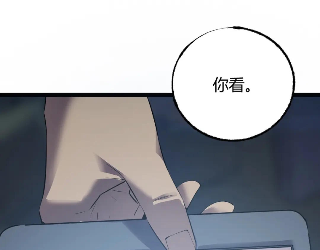 《被强制回归的巅峰玩家》第9话 骨龙深渊 第114页