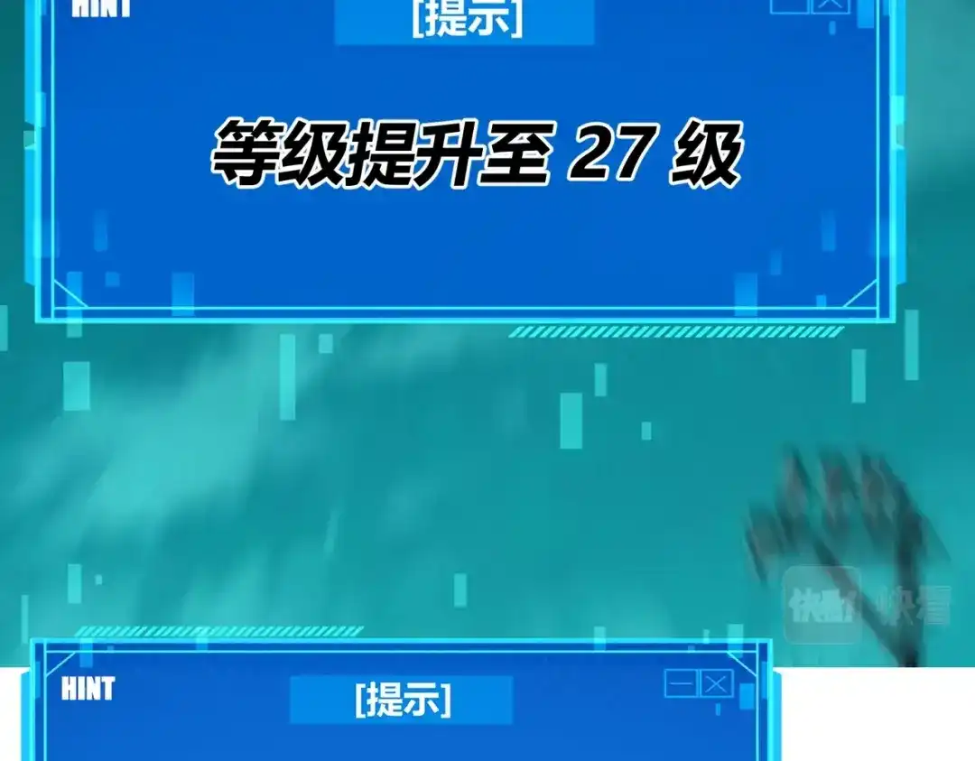 《被强制回归的巅峰玩家》第9话 骨龙深渊 第80页
