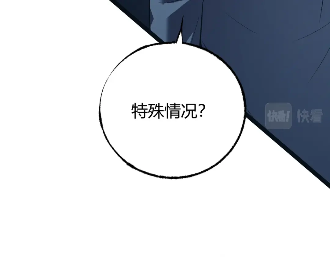 《被强制回归的巅峰玩家》第9话 骨龙深渊 第113页