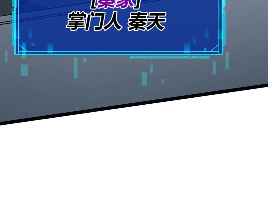 《被强制回归的巅峰玩家》第9话 骨龙深渊 第263页