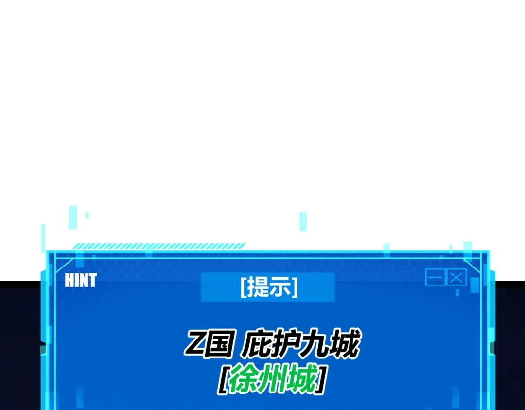 《被强制回归的巅峰玩家》第9话 骨龙深渊 第253页