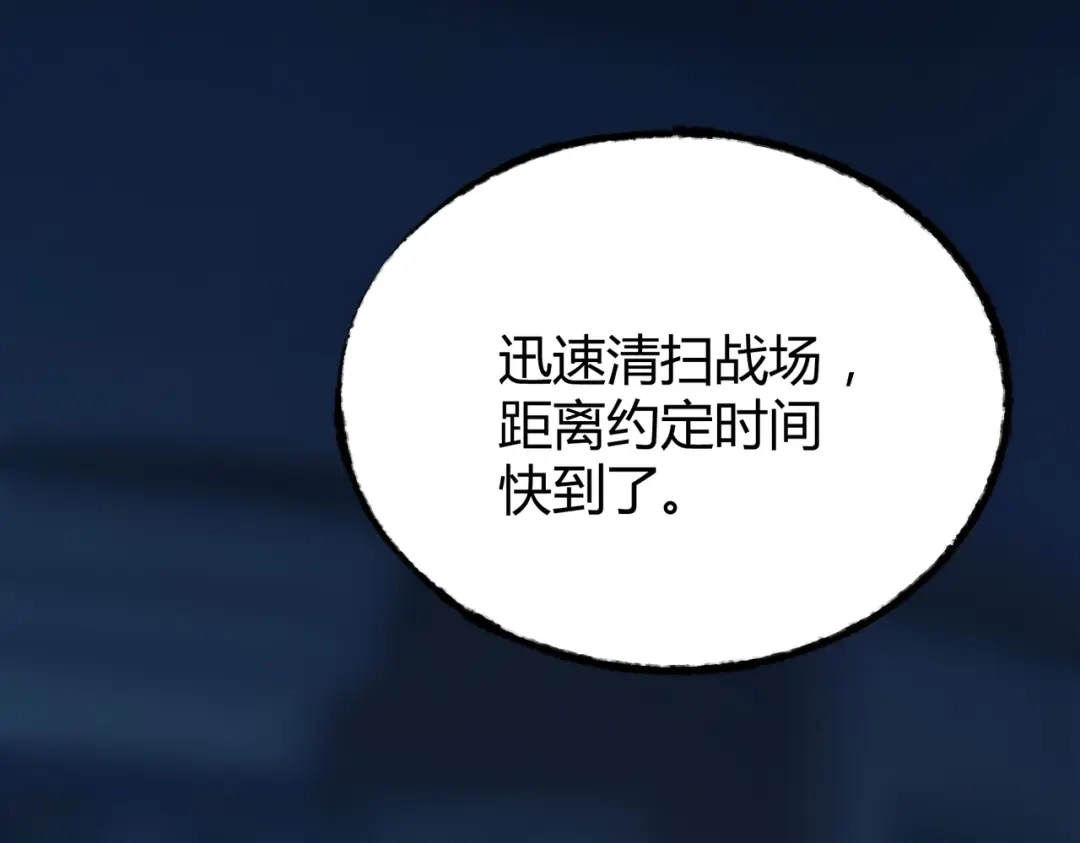 《被强制回归的巅峰玩家》第9话 骨龙深渊 第96页
