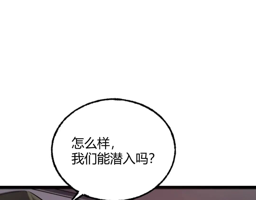 《被强制回归的巅峰玩家》第9话 骨龙深渊 第167页