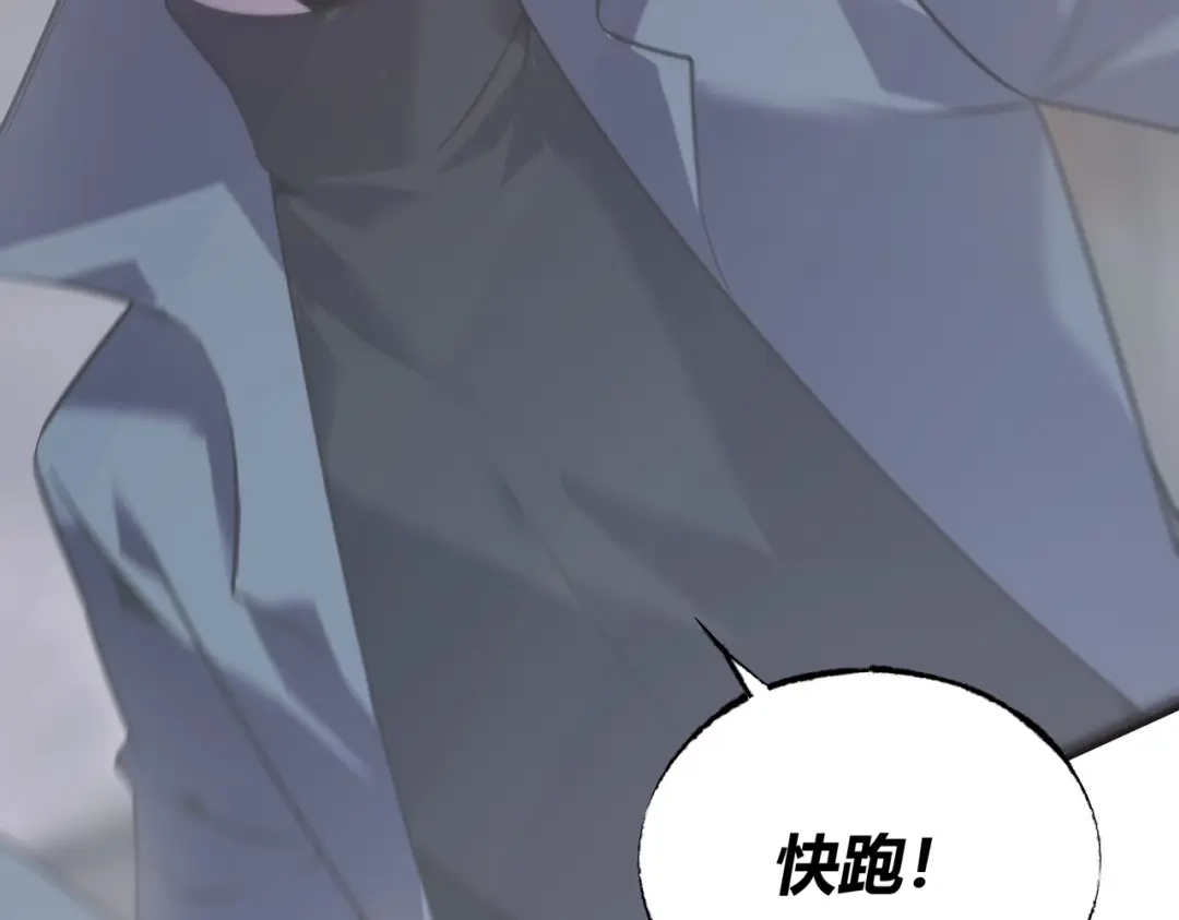 《被强制回归的巅峰玩家》第9话 骨龙深渊 第177页