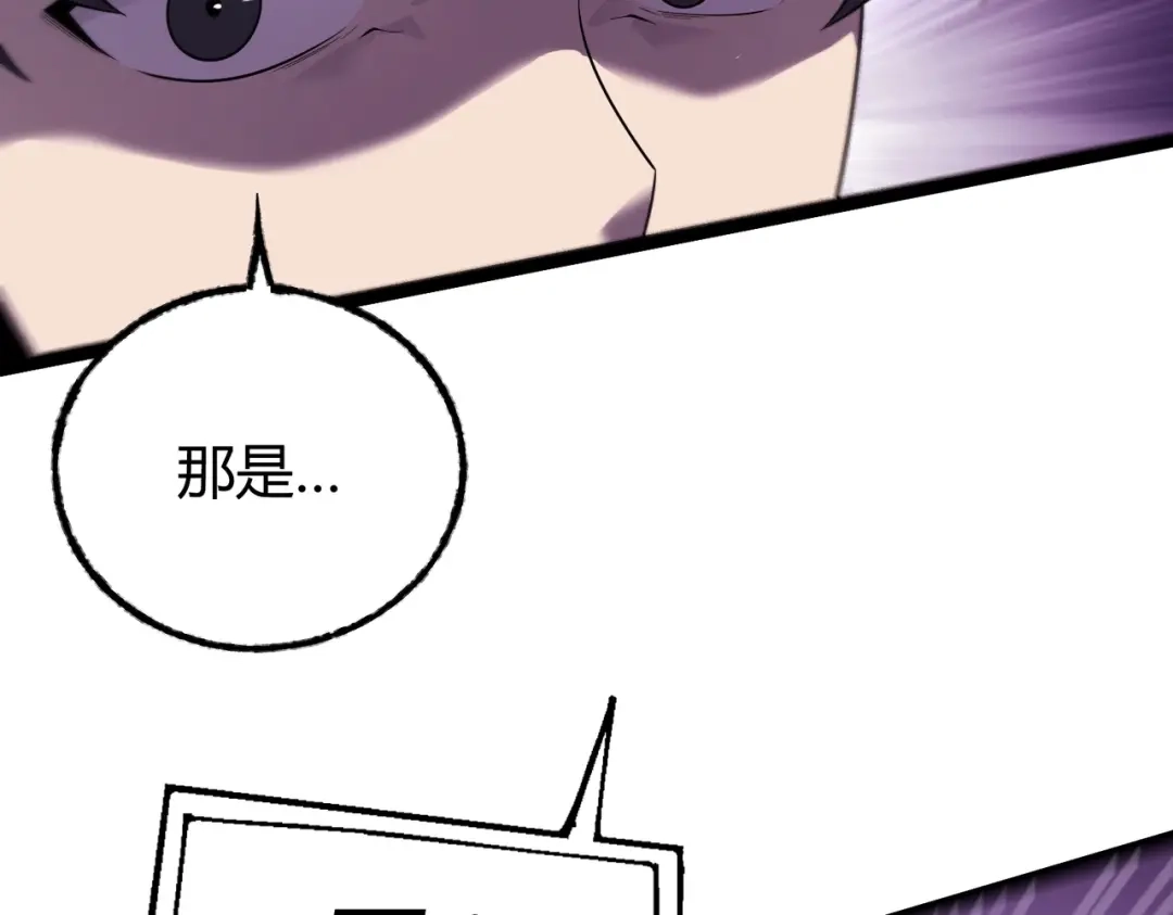 《被强制回归的巅峰玩家》第9话 骨龙深渊 第171页