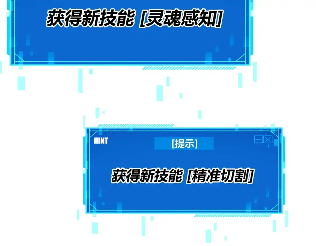 《被强制回归的巅峰玩家》第9话 骨龙深渊 第81页