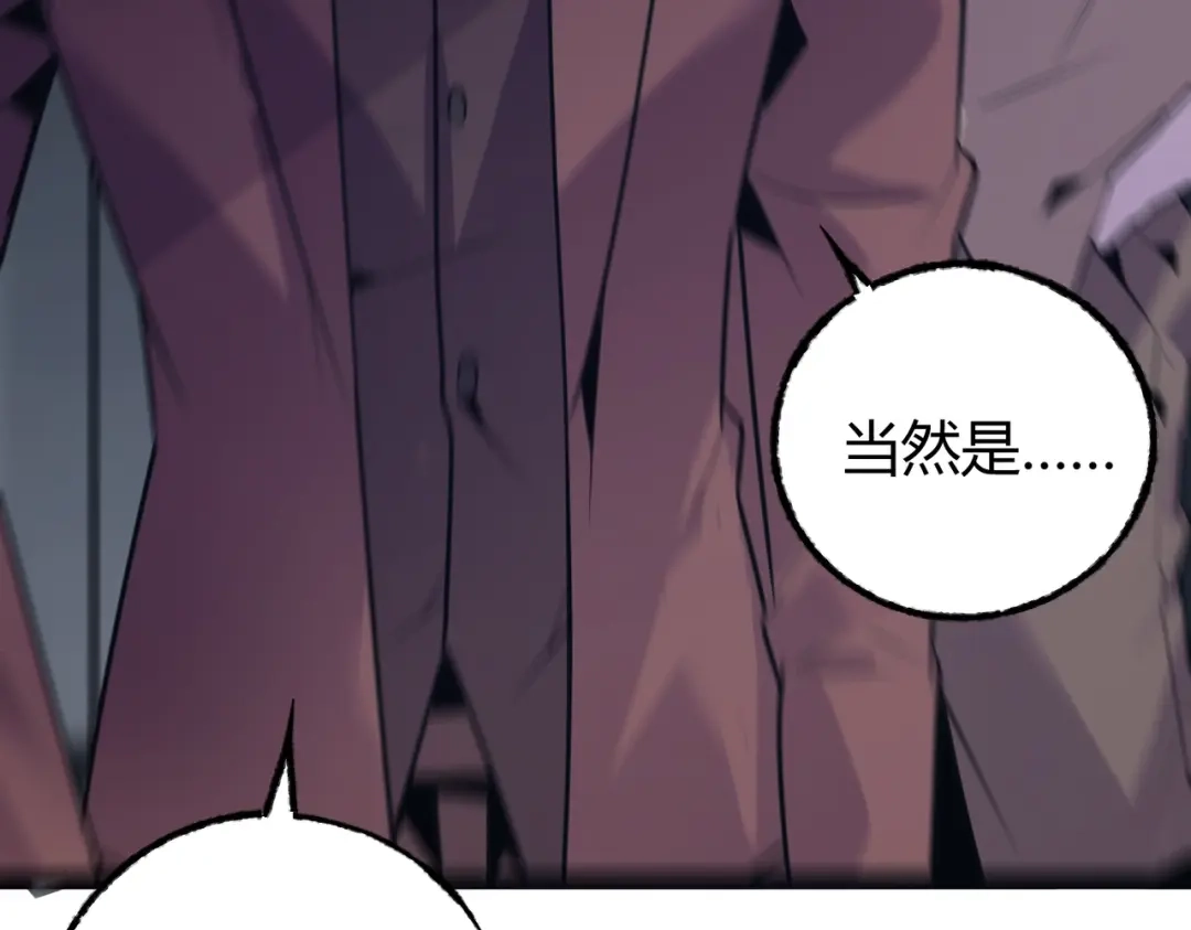 《被强制回归的巅峰玩家》第9话 骨龙深渊 第273页