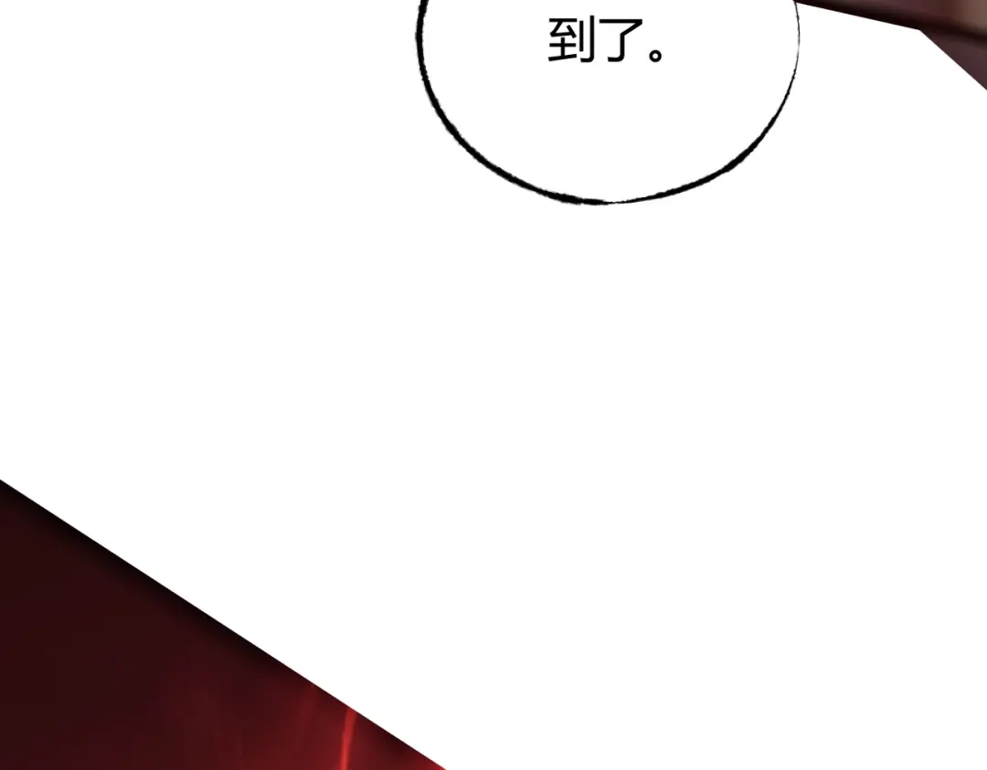 《被强制回归的巅峰玩家》第9话 骨龙深渊 第134页