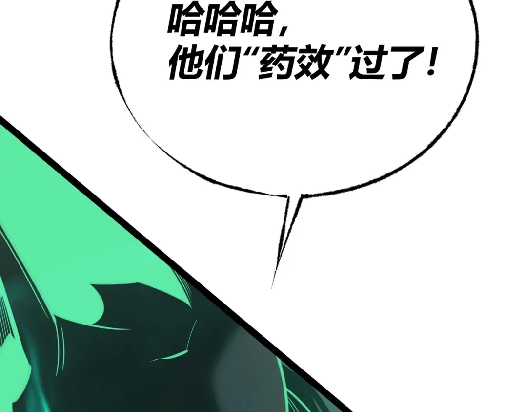 《被强制回归的巅峰玩家》第9话 骨龙深渊 第65页