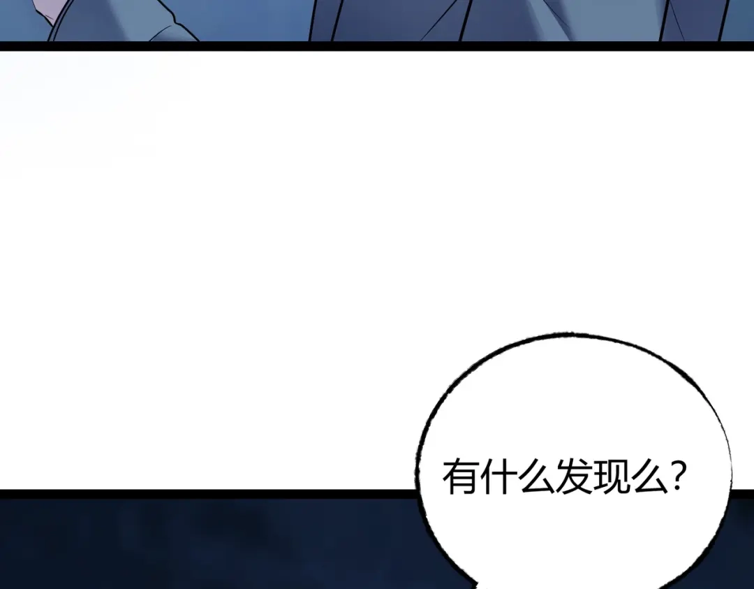 《被强制回归的巅峰玩家》第9话 骨龙深渊 第119页