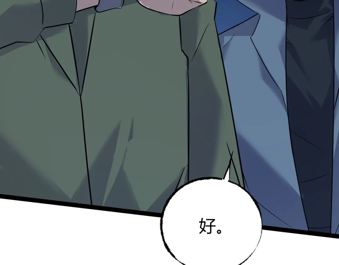 《被强制回归的巅峰玩家》第9话 骨龙深渊 第127页