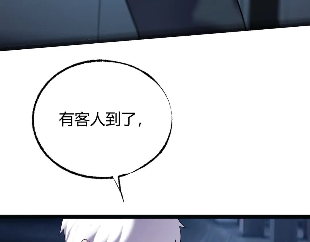《被强制回归的巅峰玩家》第9话 骨龙深渊 第155页