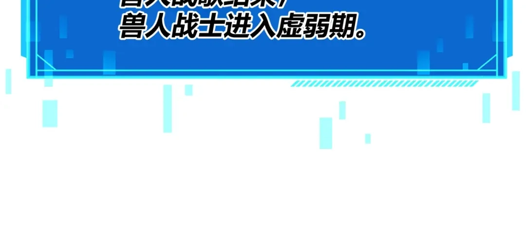 《被强制回归的巅峰玩家》第9话 骨龙深渊 第58页