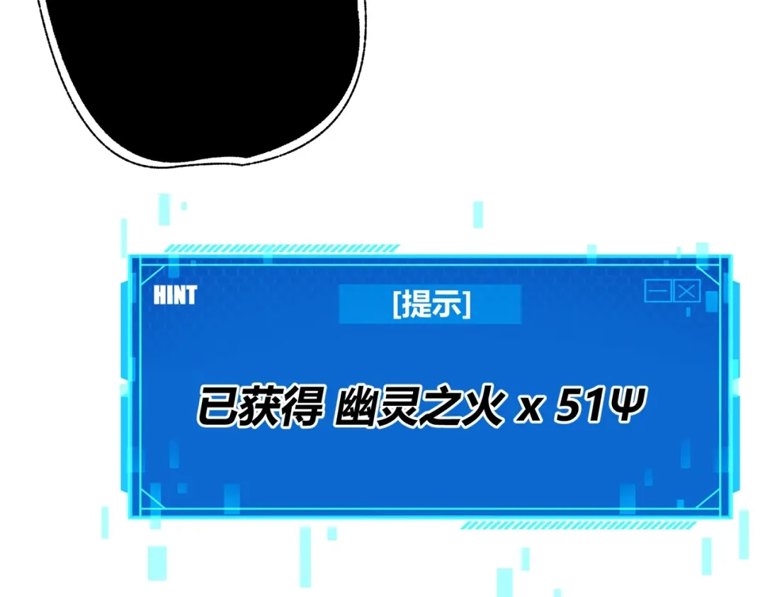 《被强制回归的巅峰玩家》第9话 骨龙深渊 第77页