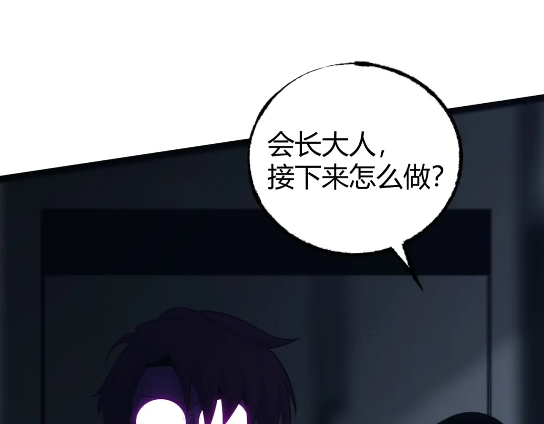 《被强制回归的巅峰玩家》第9话 骨龙深渊 第271页
